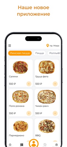 Крутим тесто iPhone screenshot