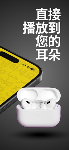 Hola: 入耳式西班牙语翻译器 screenshot