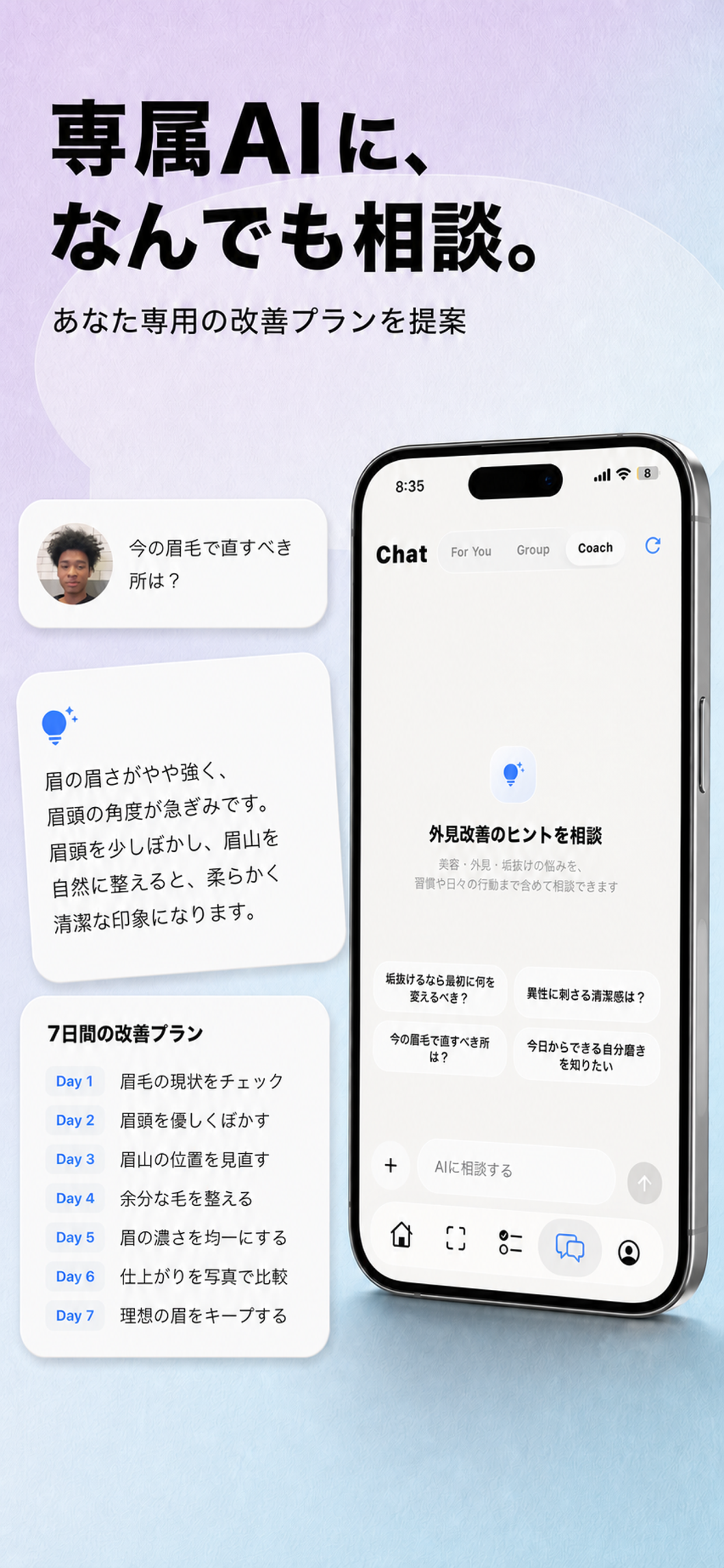 Facey AI -魅力は、設計できる screenshot 6