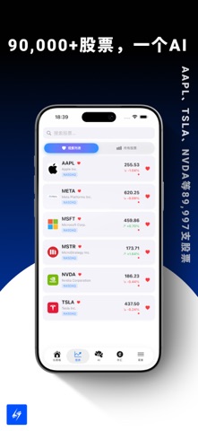股票分析AI screenshot