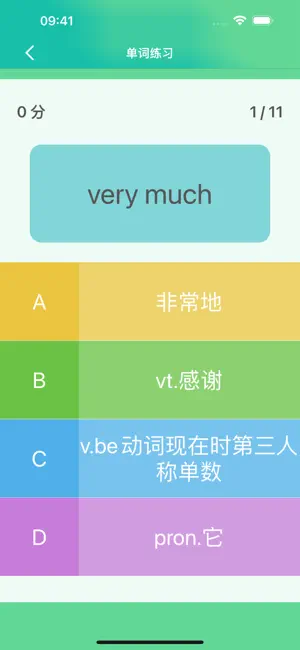 新概念英语全四册图文练习 - 美式口语10000句 screenshot 4