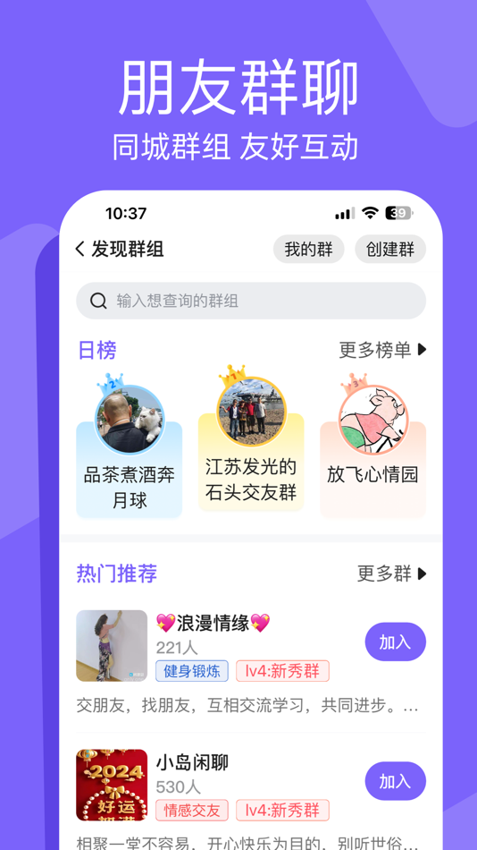 #5. 闲趣岛-新中年交友 (iOS) Podle: 北京博学明辨科技有限公司