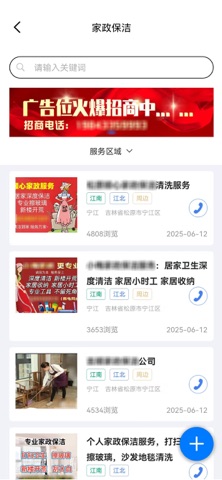 智帮办 screenshot