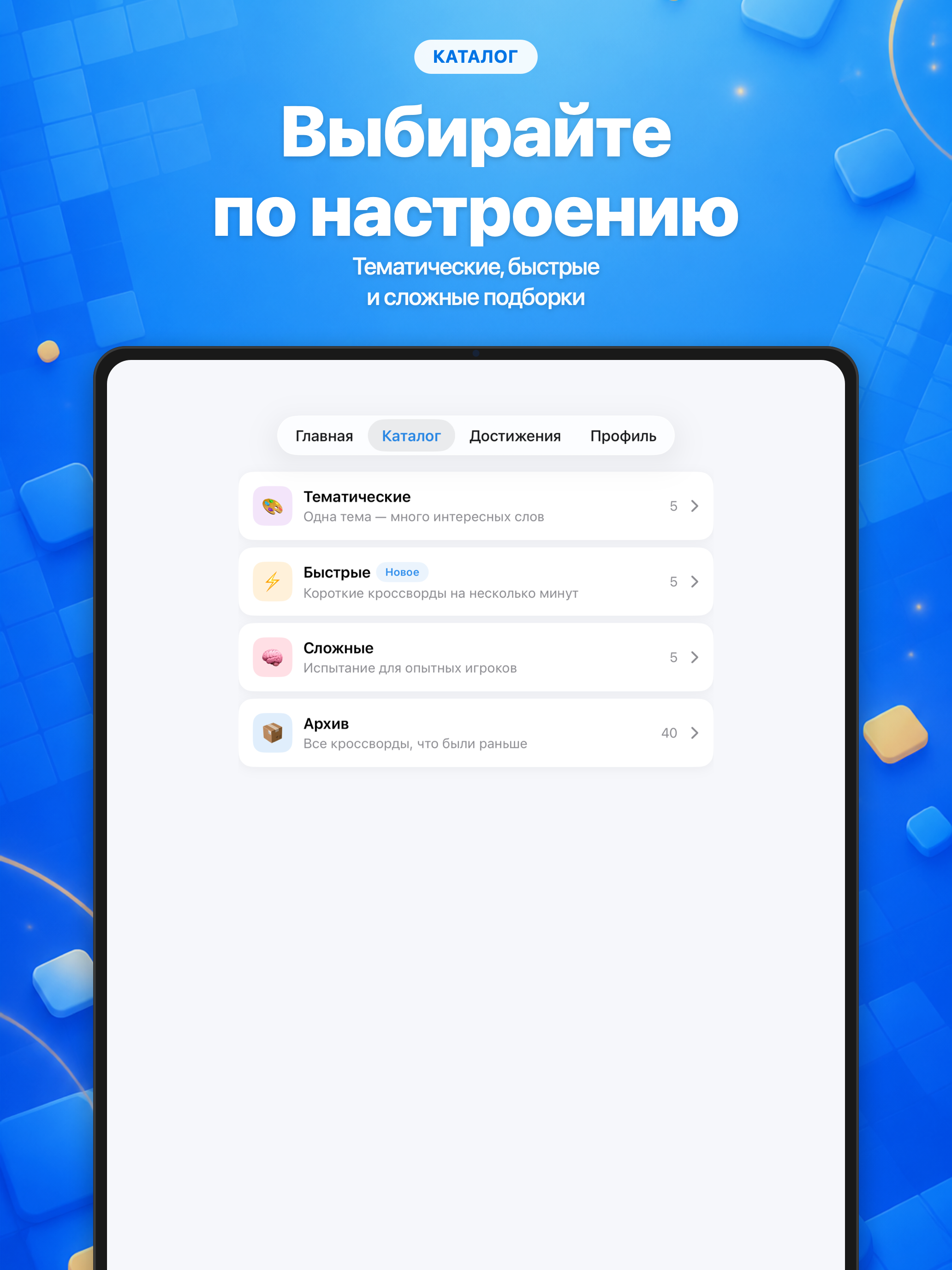 Кроссворд дня screenshot 10