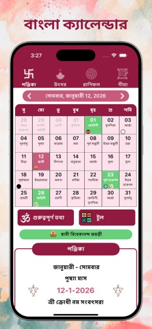 Bengali Calendar 2026 app screenshot
