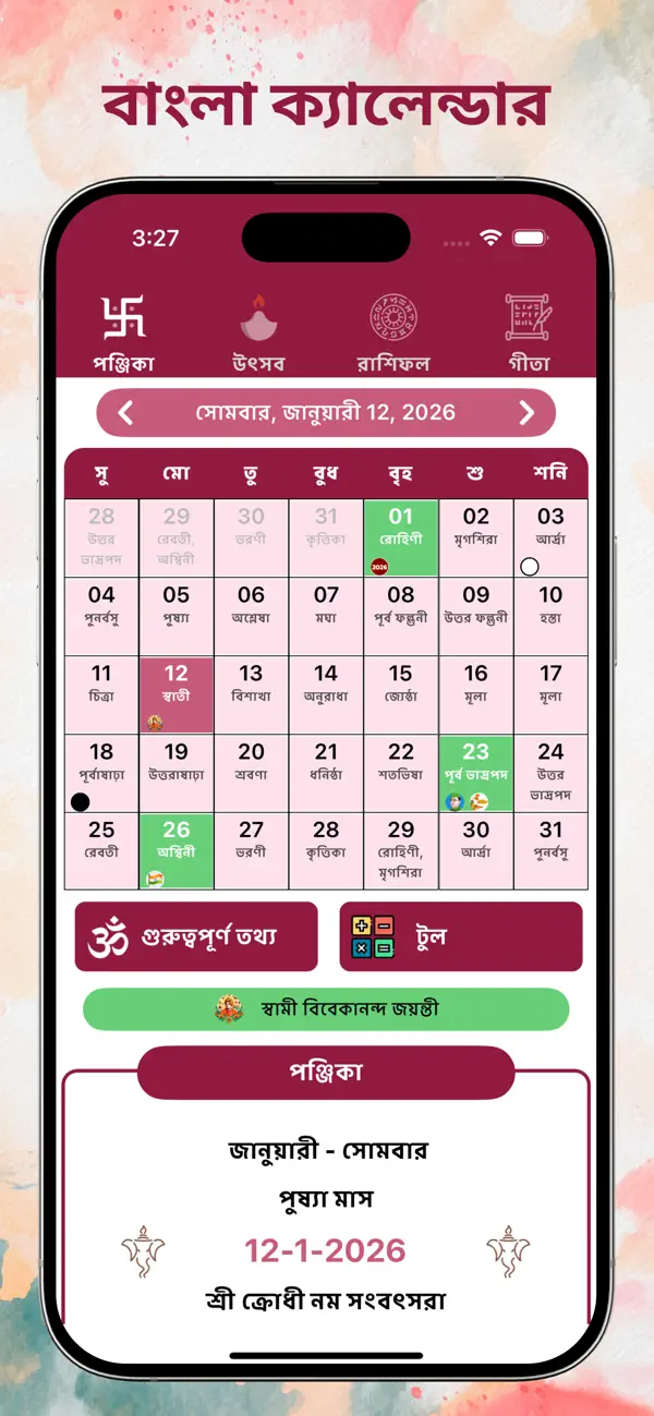 Screenshot #1 pour Bengali Calendar 2026