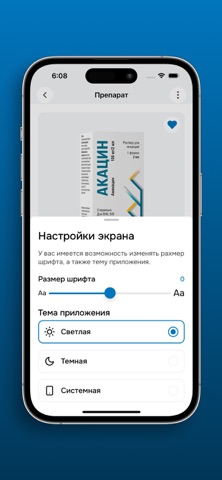Vademecum Rotapharm screenshot