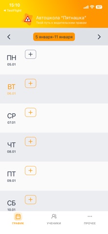 Пятнашка.Инструктор screenshot