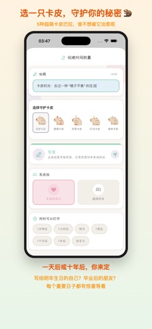 卡皮时光 screenshot