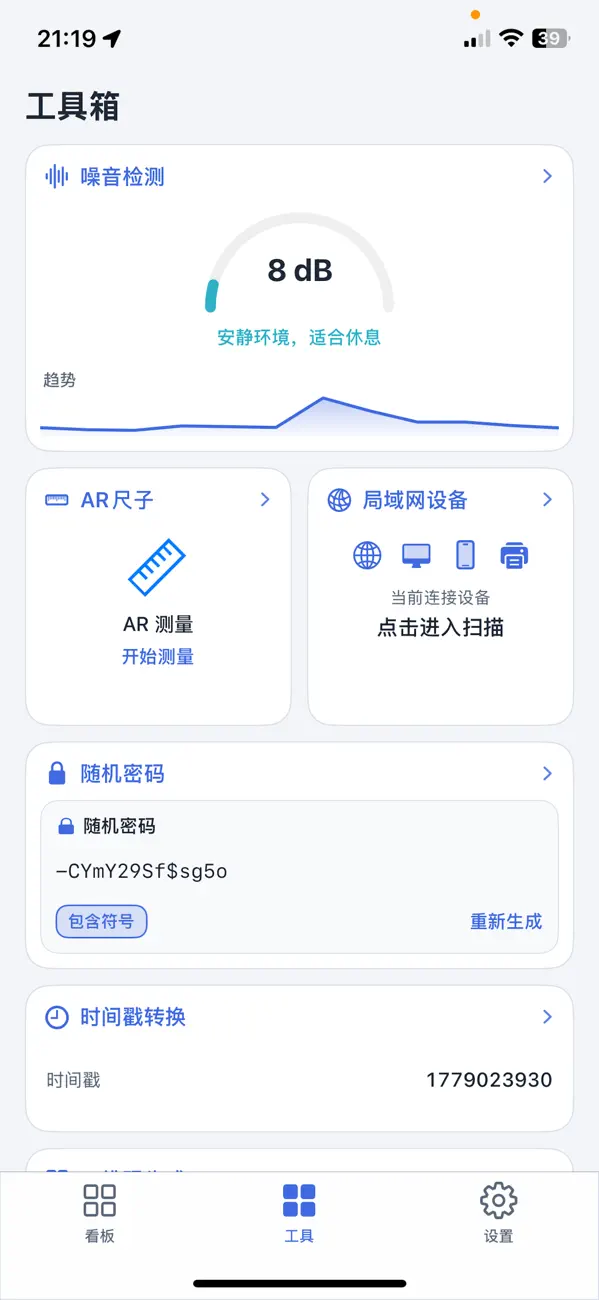 Phone Dancer 截图 2