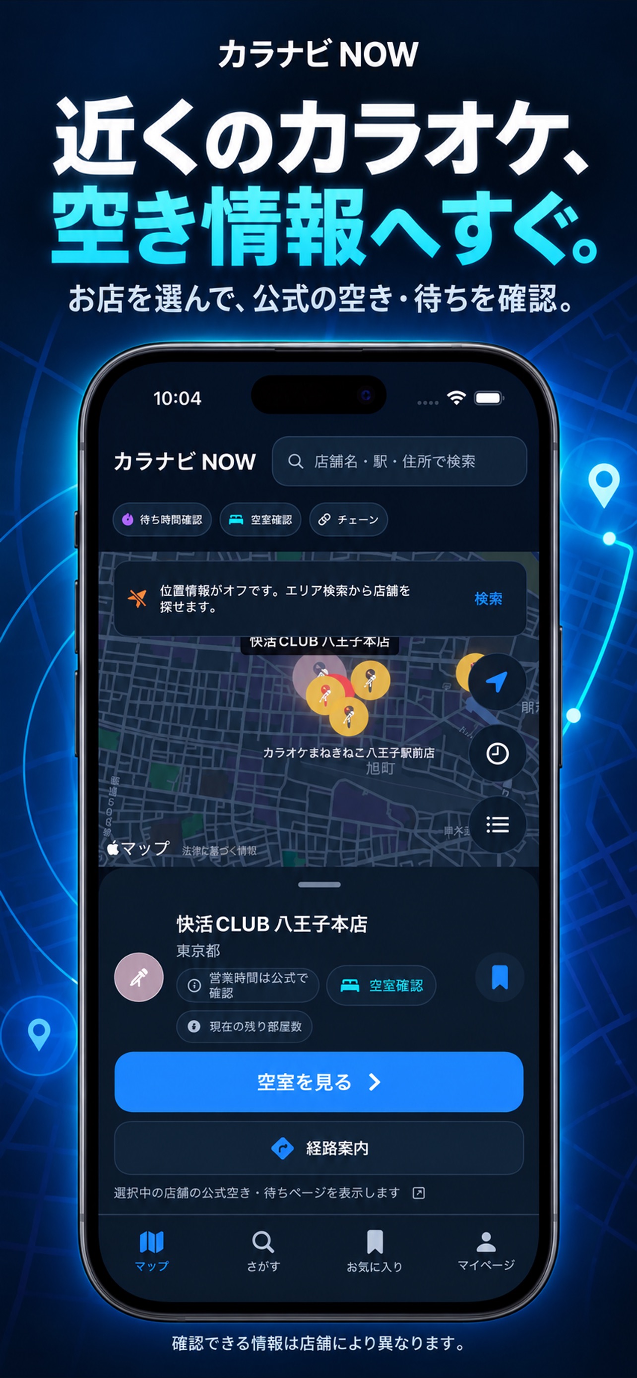 Screenshot 1 of カラナビ NOW