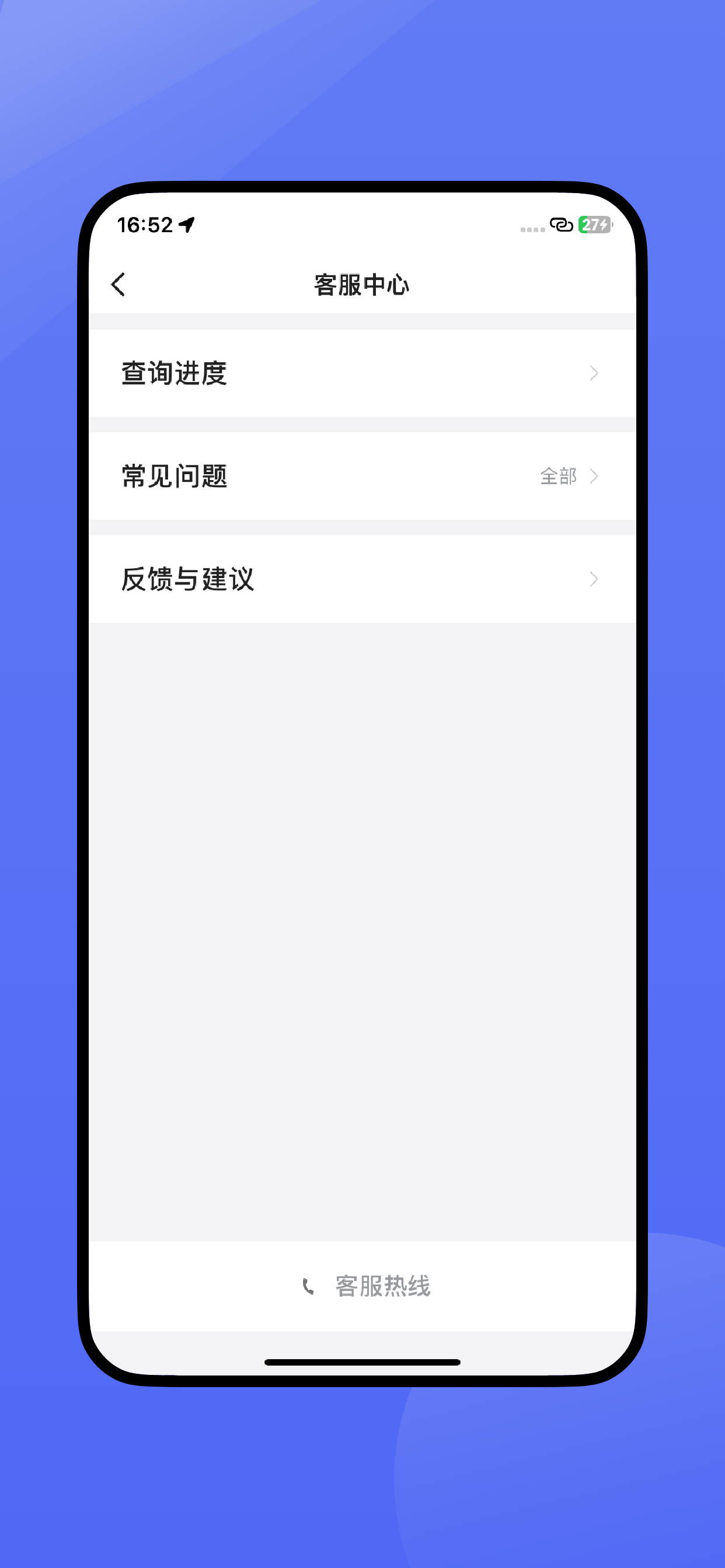 容祥出行乘客端 screenshot 3