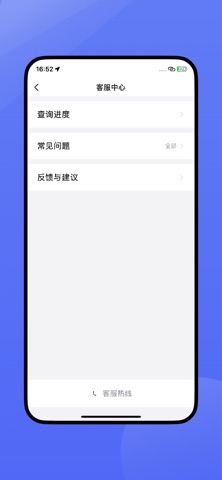 容祥出行乘客端 screenshot