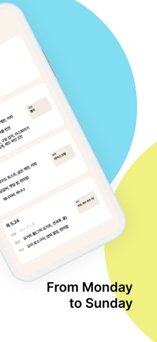 Meal Journal | Simple App iPhone screenshot