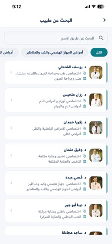 NNUH Patient Portal screenshot