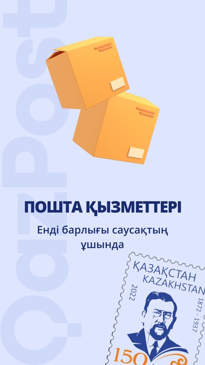 QazPost by Qazpost.kz