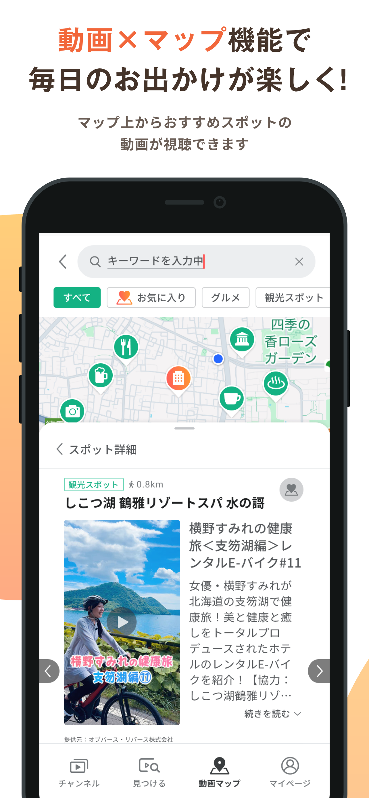 au Short｜ポイントがたまるショート動画アプリ screenshot 5