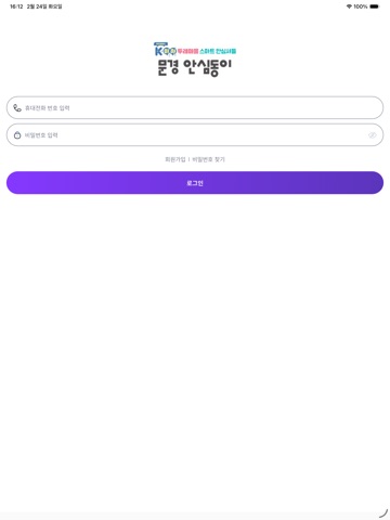 문경 안심동이 iPad screenshot