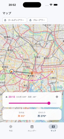 日の出・日の入り方角アプリ : SolarDays のスクリーンショット
