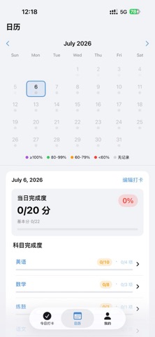 SummerKPI Screenshot 2 of 3