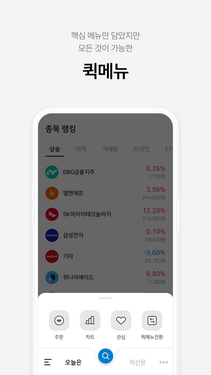 iM증권 iM하이 screenshot-4