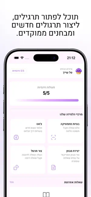 Mathins screenshot 1