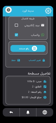 JusTenant screenshot