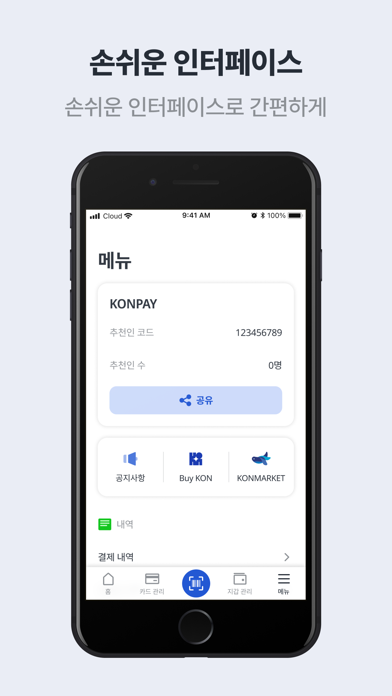 KONWallet Screenshot