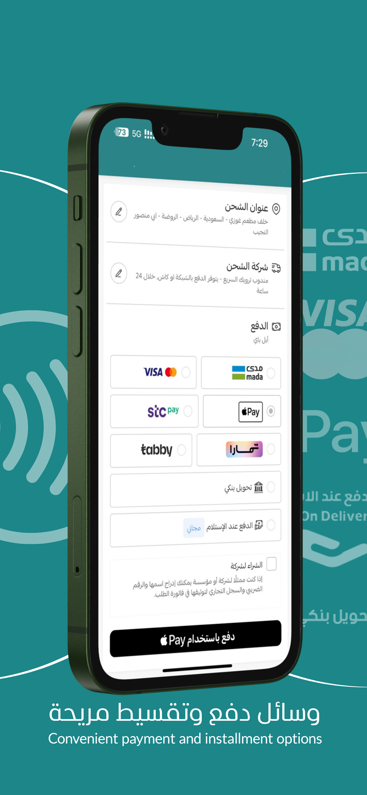 توصيل المياه - ترويك