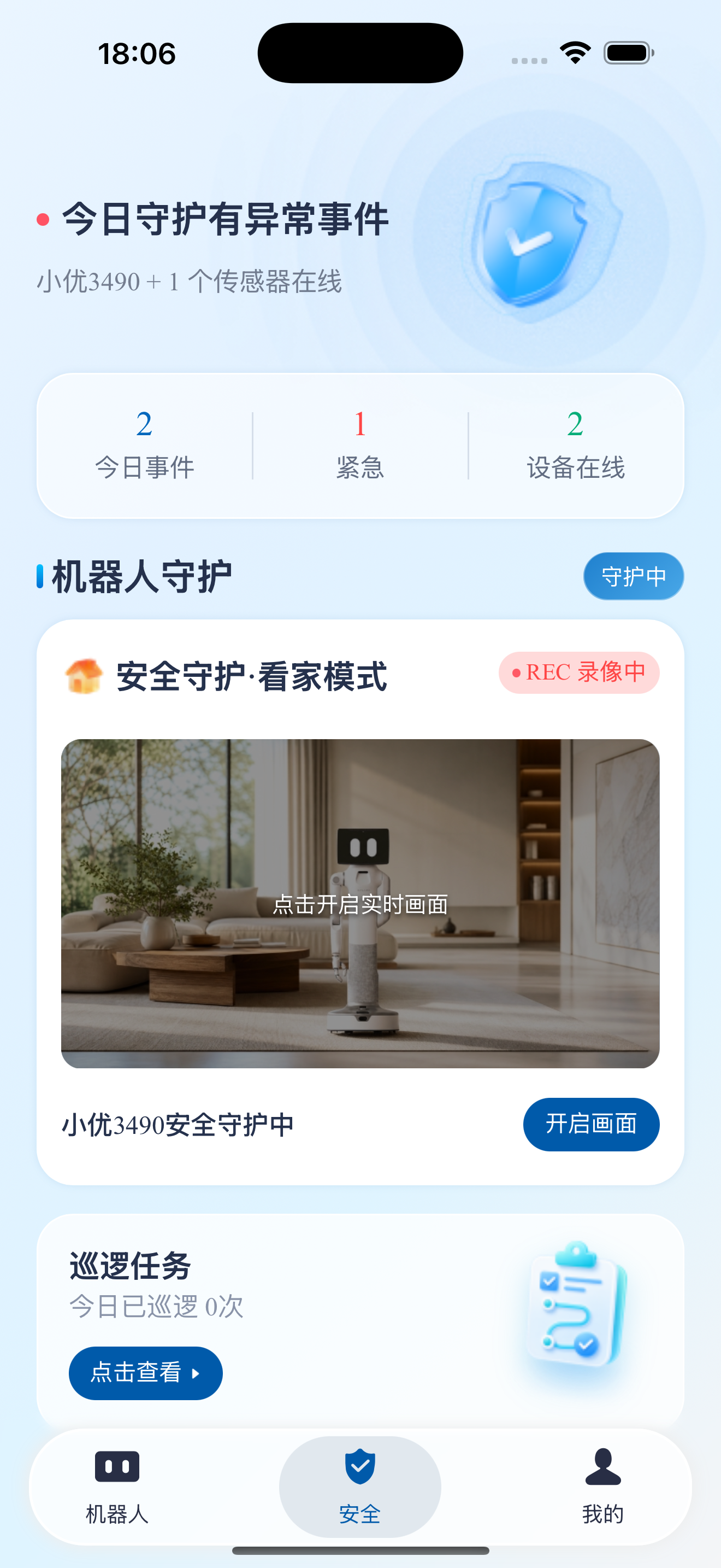 星炽守护家 screenshot 2