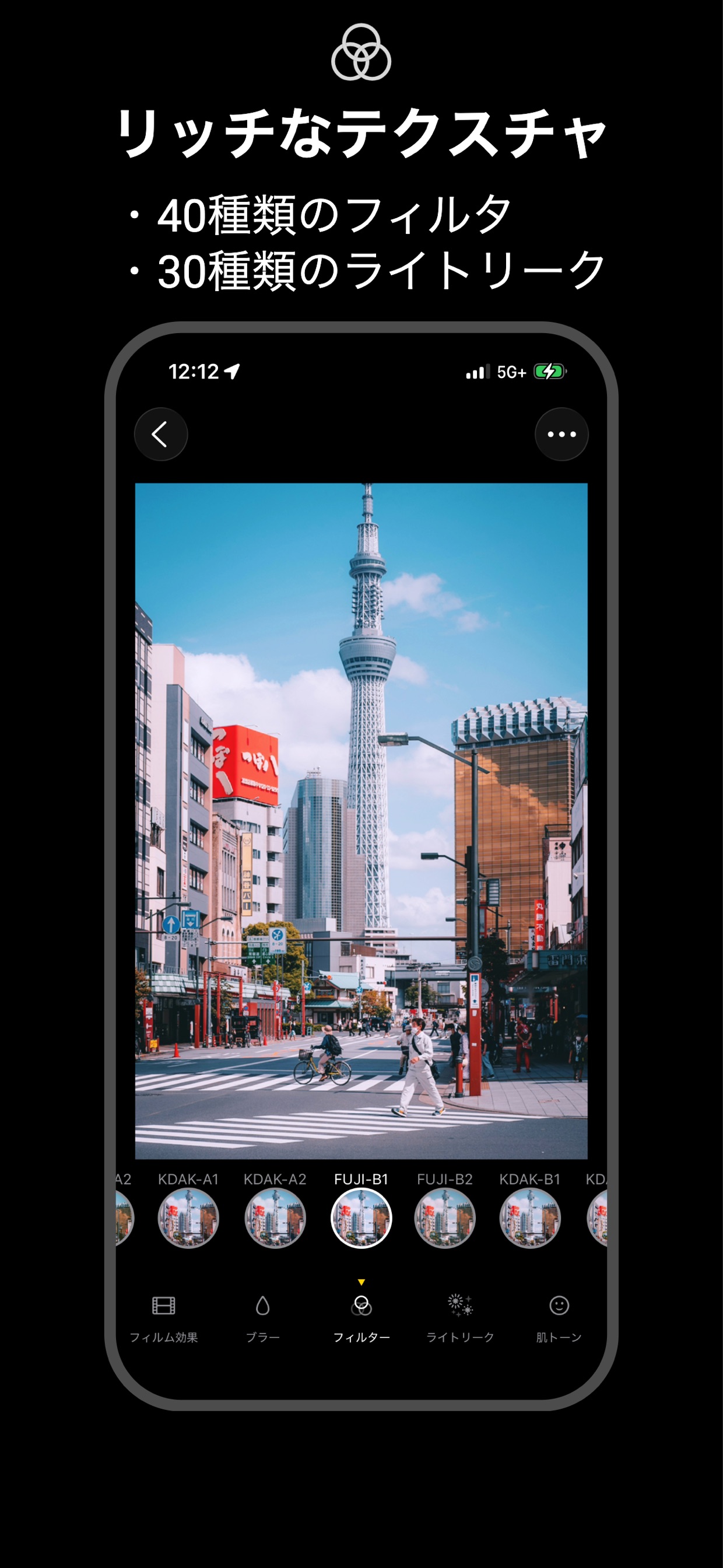 リッチなテクスチャ
・40種類のフィルタ
・30種類のライトリーク