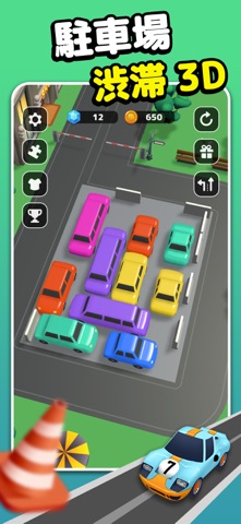 3D Car Parking Jam: パーキング ジャム のスクリーンショット