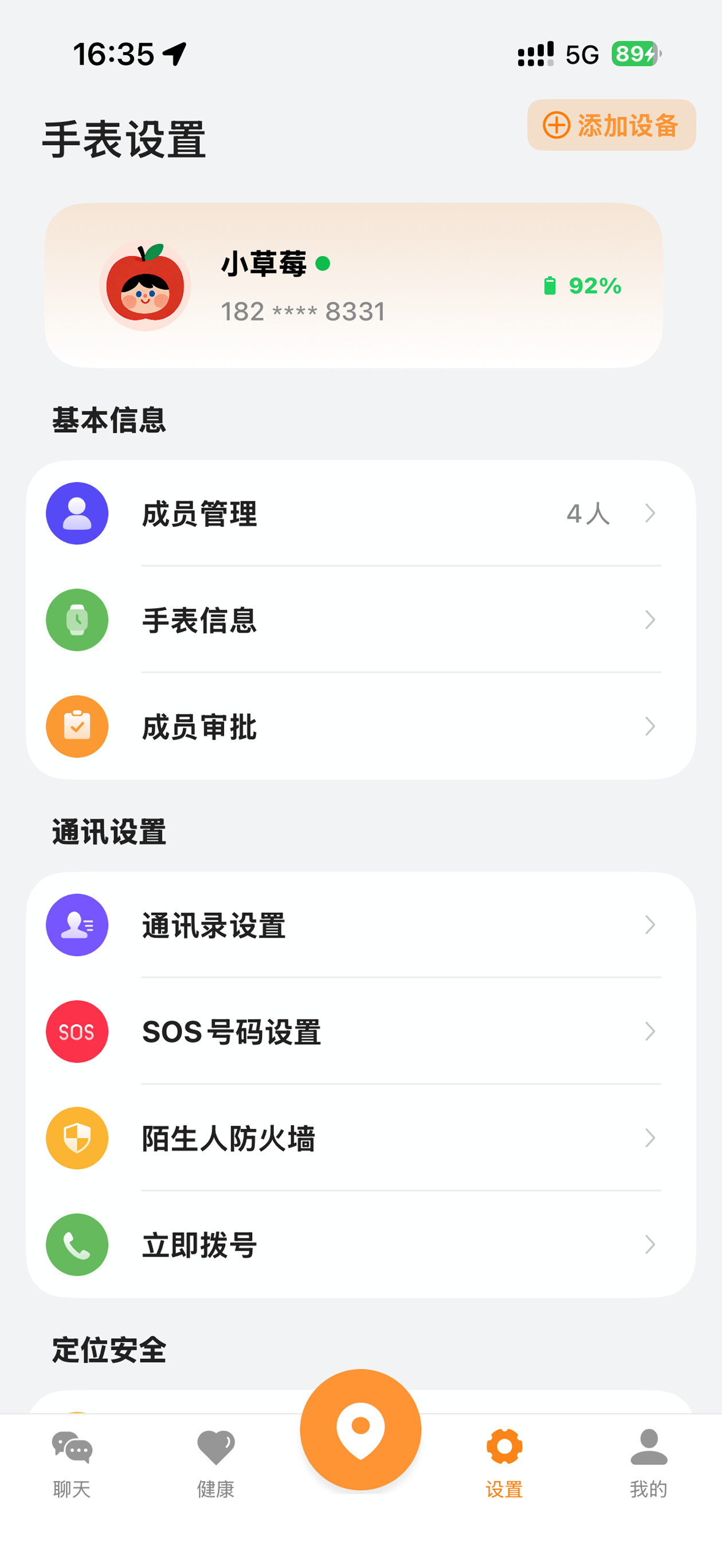 柚守护