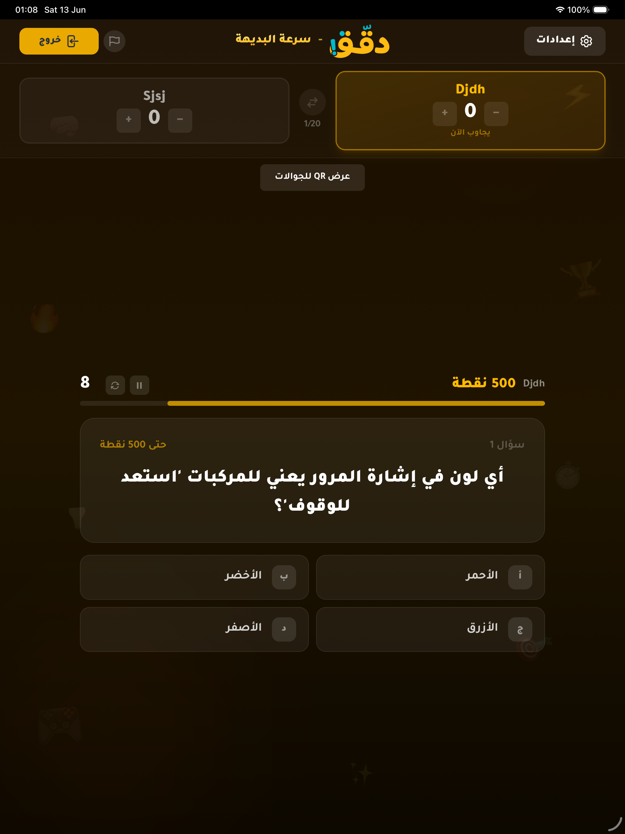 دقق Daggig screenshot 11