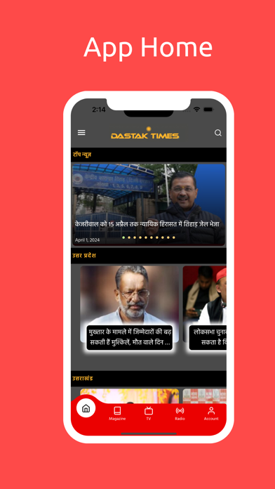 Dastak Times News Screenshot