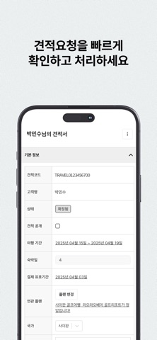 요모 파트너앱 screenshot