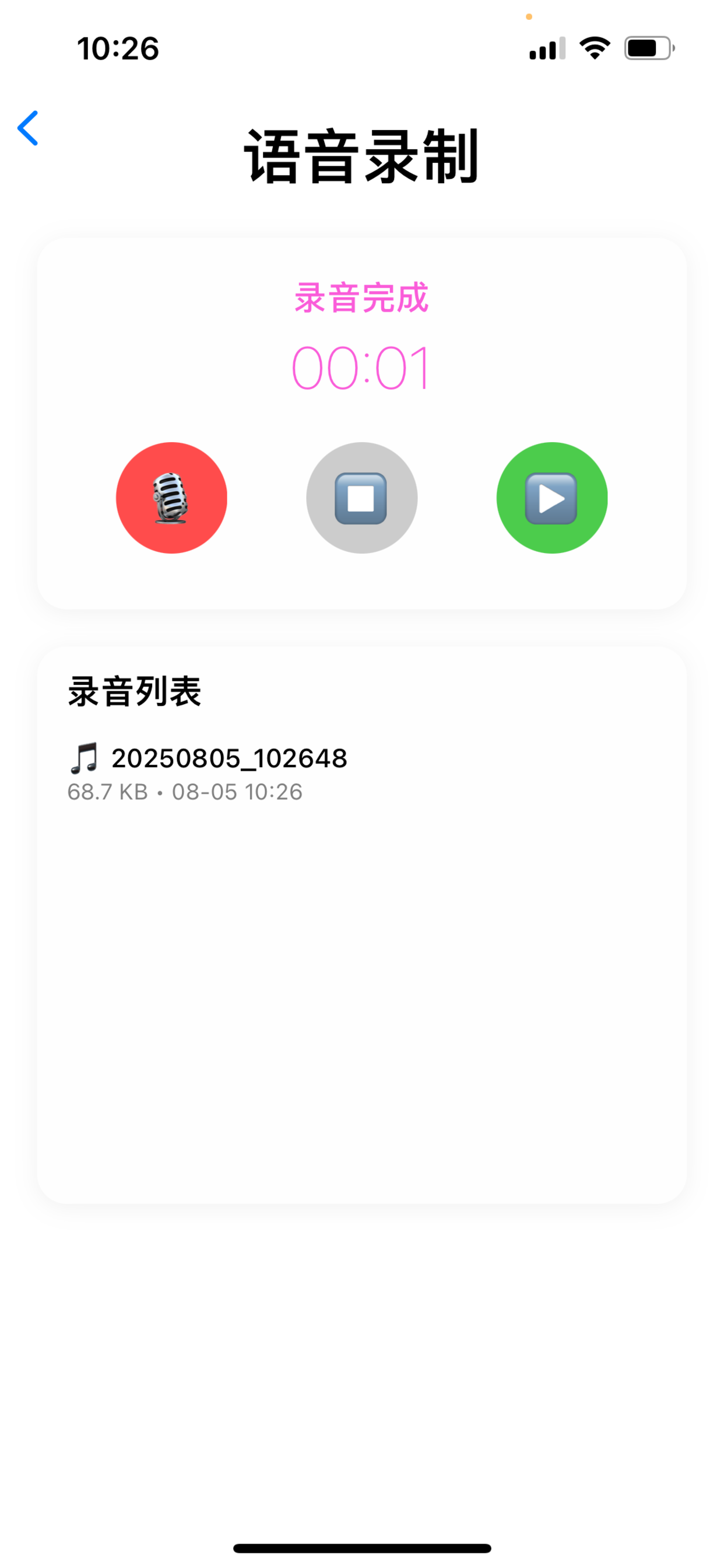 随用Plus screenshot 5