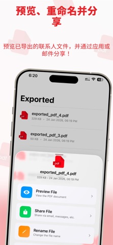 联系人转PDF转换器 screenshot