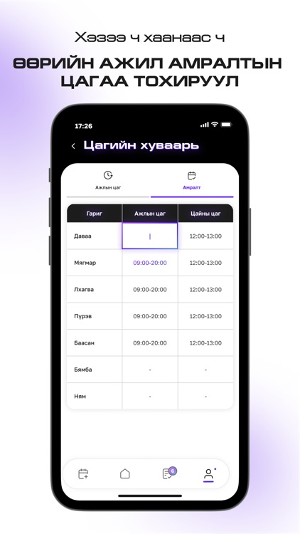 Timex.mn screenshot-5