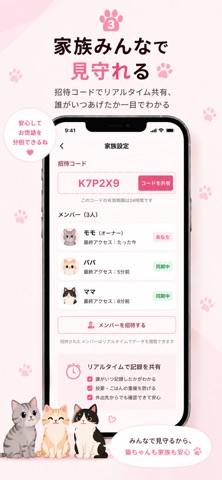 NekoLog iPhone screenshot
