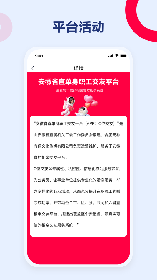 #3. C位交友 (iOS) Podle: 涛 张