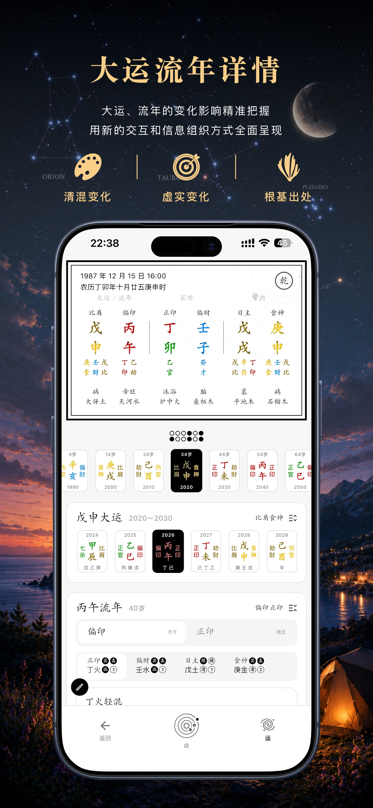 混沌与秩序 screenshot 3