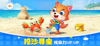宝宝巴士奇妙屋-3D儿童益智互动乐园 screenshot