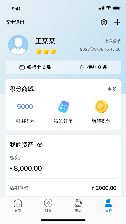 #4. 蒙商银行 (iOS) بواسطة: 蒙商银行股份有限公司