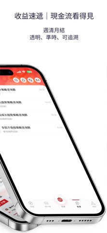 香港資管通 screenshot