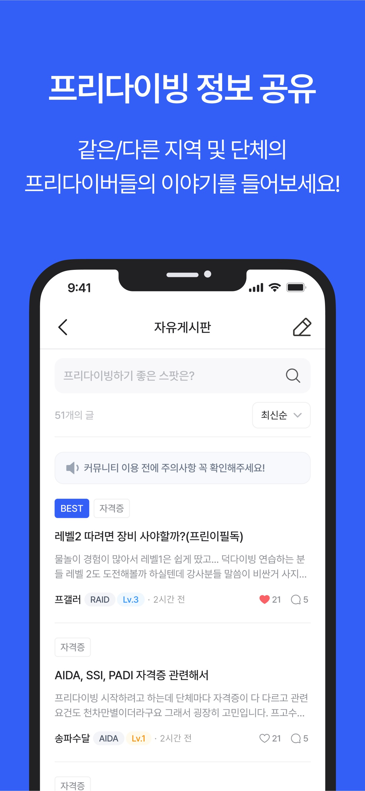 다이브링크 :: 다이빙의 모든 링크