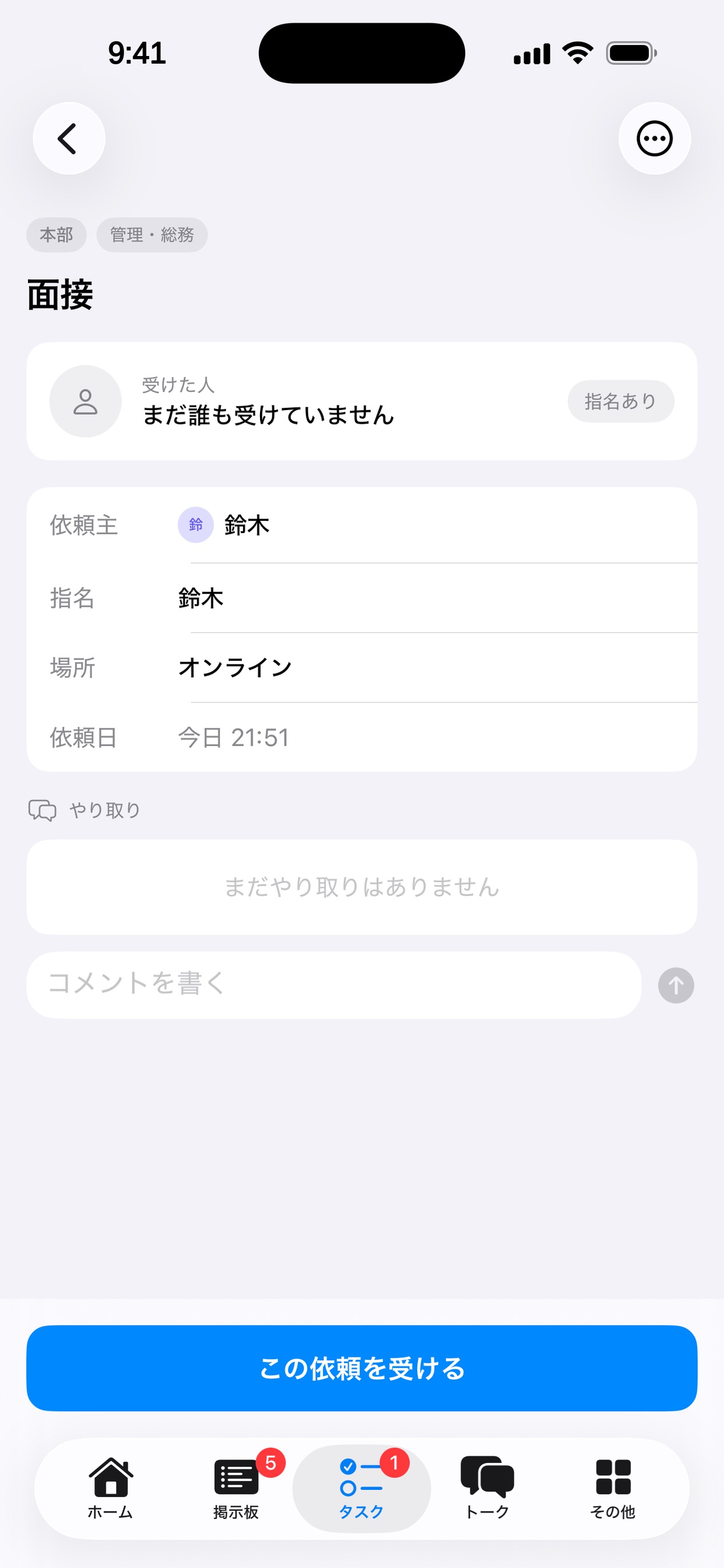 Screenshot 3 of TASK GUILD