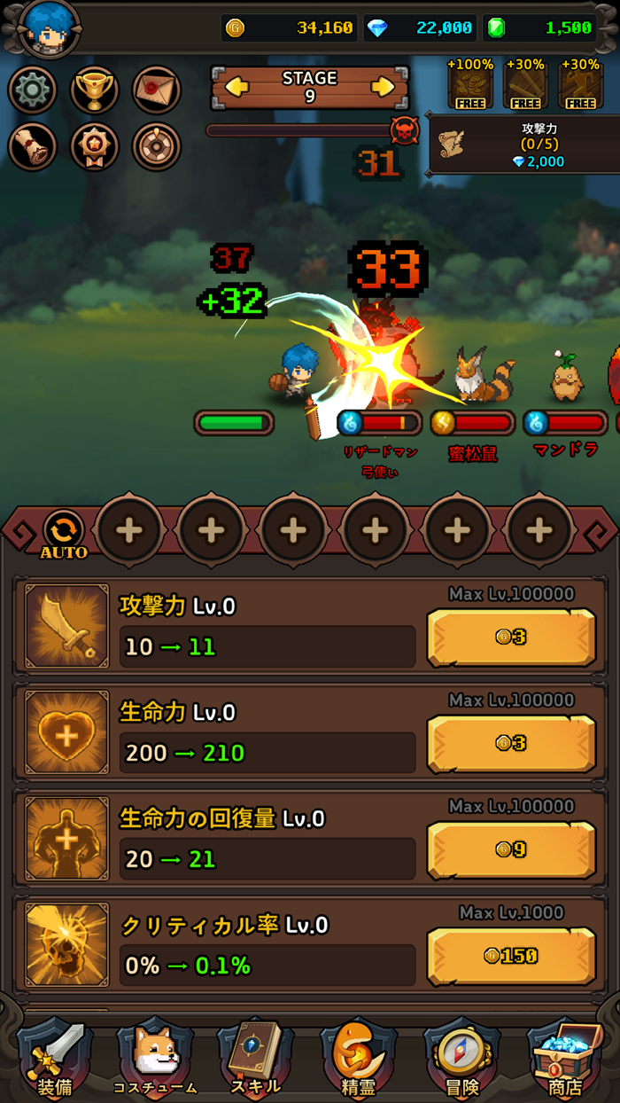 ドラゴンスレイヤー  IDLE PRG