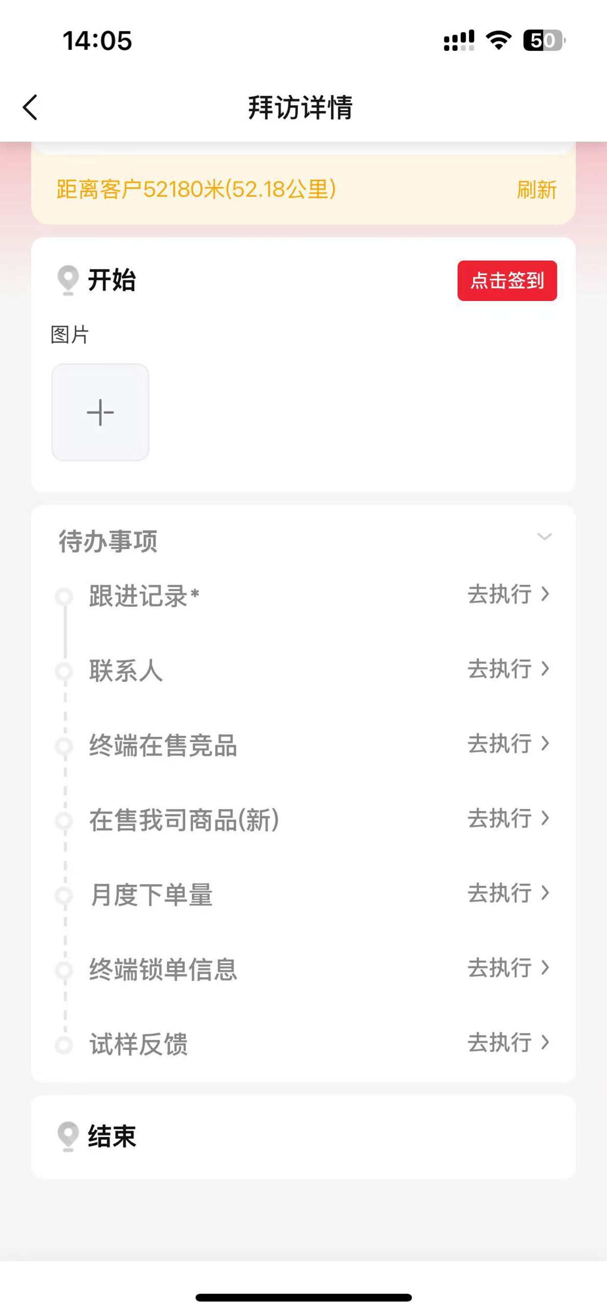 立高营销云