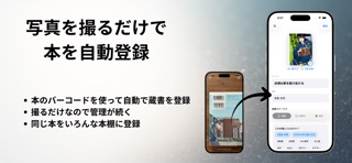 Libri 読書管理 - 本棚と栞で作る自分だけの図書館 screenshot